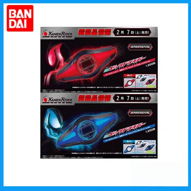 Tech Accessories Products - Bandai Kamen Rider DX ZZZ Sürücü