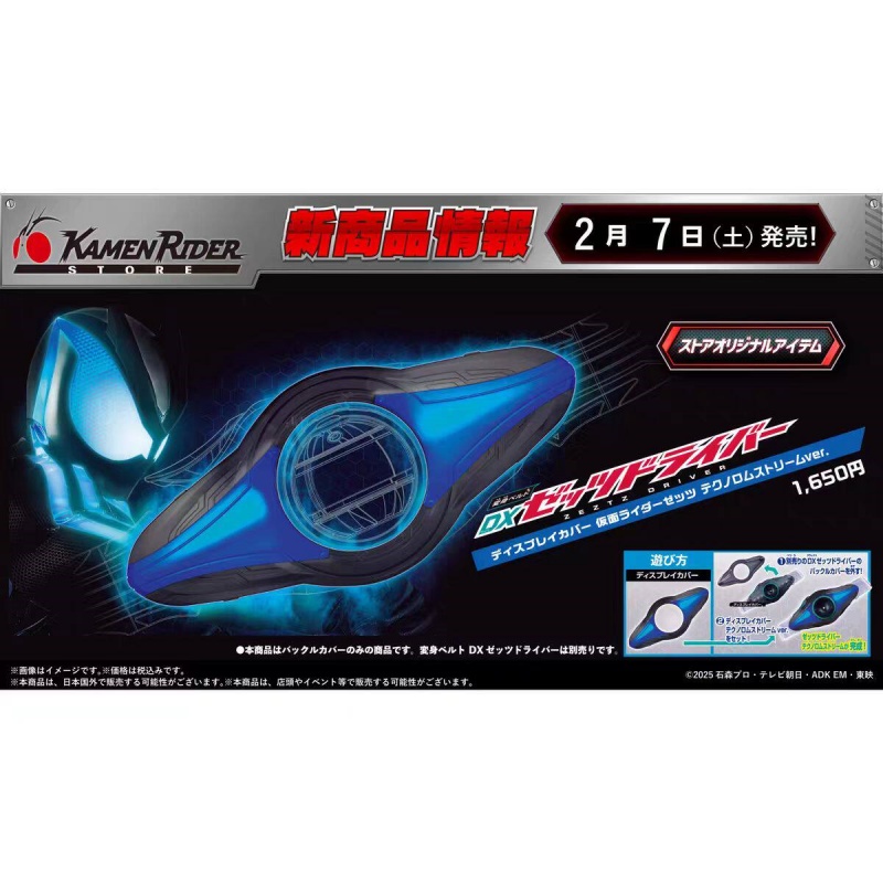 Bandai Kamen Rider DX ZZZ Sürü - Tech Accessories Products incelemesi ve fiyatı