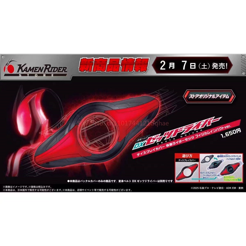 Bandai Kamen Rider DX ZZZ Sürü - Tech Accessories Products incelemesi ve fiyatı