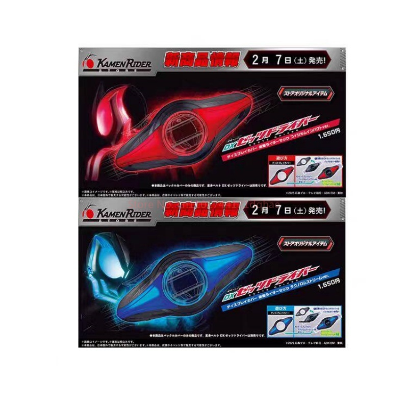 Bandai Kamen Rider DX ZZZ Sürü - Tech Accessories Products incelemesi ve fiyatı